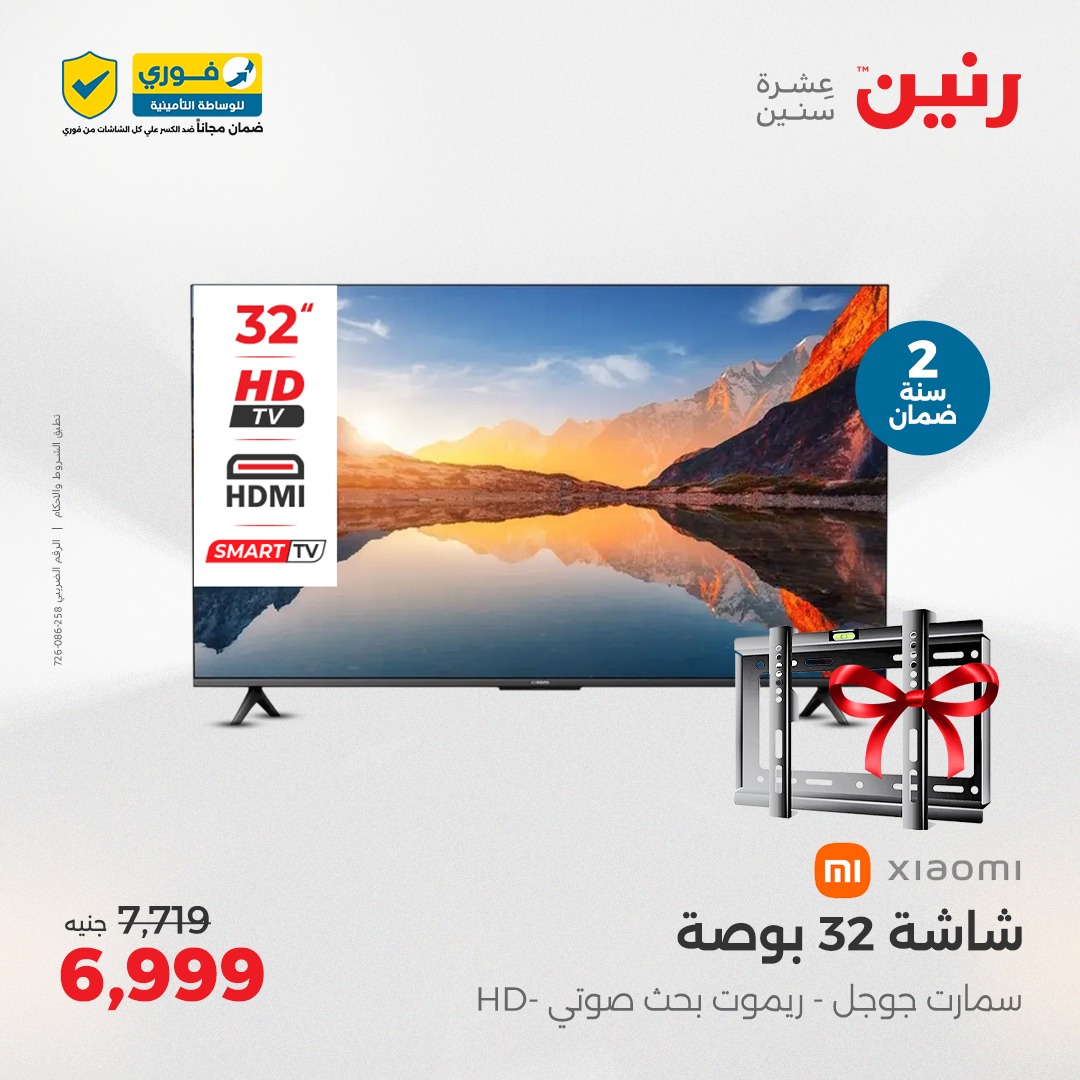 raneen offers from 25may to 26may 2025 عروض رنين من 25 مايو حتى 26 مايو 2025 صفحة رقم 6